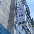 에이치필라테스그룹센터