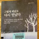 하상인 행정사 사무소 | 그렇게 떠났고 다시 만났다 - 하상인
