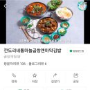 깐도리네통마늘곱창앤마약김밥