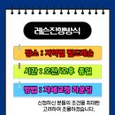 골프기초반 이미지