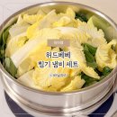 주식회사 통큰샤브 | 스텐 이유식 냄비 초기부터 유아식까지 무연마제 위드베베 찜기 냄비