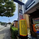 영남제일로 | 경북 상주 IC 아침식사 되는 맛집, 큰손식당 제육볶음 내돈내산 후기