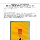 건(乾) (왕호응팔괘해석20260106) 이미지