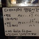 다마시테 이미지