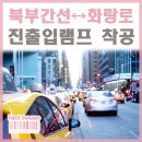 화랑로 L 네이버블로그