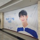 학사체육관 | 3년 연속 정해인 만나기 성공[정해인 앵콜 팬미팅 &#39;OUR TIME-HBD&#39;] 후기