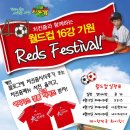 치킨쥼 | [치킨쥼/월드컵이벤트]월드컵 이벤트 참여해봅니다. 아디다스 티셔츠 주세요!!!