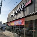 [포항맛집] 오천에 2호점 오픈한 '오춘봉막창 오천점'