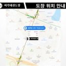 행복한태권도장 이미지