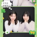 미림유치원 | [1.28 ~ 2.10] 2/9 29살 🍀