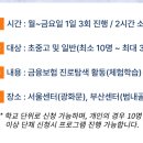 초등직업체험 생명보험교육문화센터에서 재밌게 체험하기