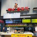 삼거리마트 - 영주시 고현로 237 | [충남] '천안 삼거리 휴게소(서울 방향) 상행 ' 방문 후기