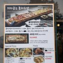 돌하르방 | 서귀포 피자굽는돌하르방 두가지맛피자 50cm 솔직후기 (야채맛·불고기맛)