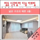다솜약국 | [권선구 탑동 신축빌라] 넓고 쾌적한 예쁜 3룸 구조!