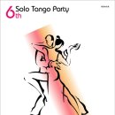6th Solo Tango Party_(9/7일) 이미지