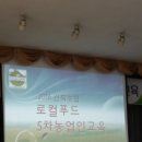 신북농협 로컬푸드 직매장 이미지