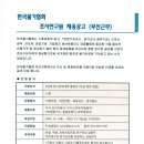 한국물가협회