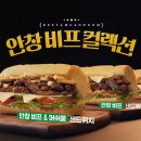 써브웨이 이미지