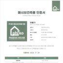 이담건축사사무소 이미지