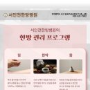 서인천한방병원 이미지
