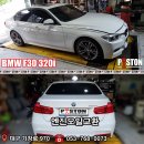 BMW F30 320i 엔진오일교환 MOTUL 8100 X-Clean EFE 5w-30 이미지