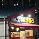 앗싸반마리