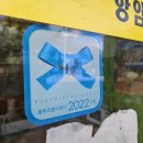 벌교우렁집 이미지