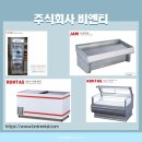 주식회사 비엔티