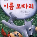 꽃보따리