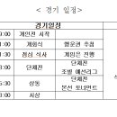 제2회 삽교 (삽다리) 곱창배 "OPEN"탁구대회(2022.11.17 삽교국민체육센타) 이미지