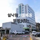 쉴 - 남양주시 경춘로2696번길 6 | 쉴