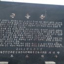 곤을동환해장성 이미지