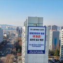 삼환아파트 이미지