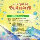 이천문화재단 인형극 페스티벌 이미지