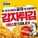 7289 | [화성] 병점 가성비 이자카야 “생마차 병점점” - 생맥주 맛집