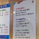 유가네 소머리국밥