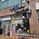 멍청하개