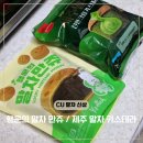 씨유(CU) 부산대행운점 | 씨유 CU 신상 디저트 노티드 만쥬 제주 말차 카스테라