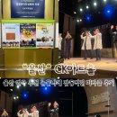 이노CK | 울산 CK아트홀 연극 추천 눈물나게 감동적인 미라클 후기