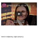 우영우 보니 생각난 2019 아메리카 갓 탤런트 우승자 이미지