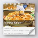 파리바게트 청와대점 네이버블로그
