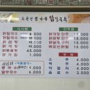 소문난엄나무닭칼국수