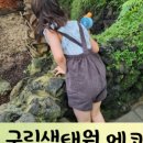 서천휴리조트펜션 칸딘스키동 이미지