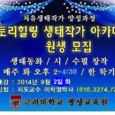 고려대학교 평생교육원 2과목 원생모집 이미지