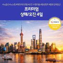 오진여행사