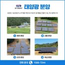 전일태양광발전소 이미지