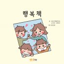 웃음치료강사 회복탄력성 높이는 힐링교육으로