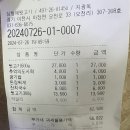 이천 맛집 가성비 좋은 고기집 삼형제 뒷고기