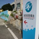 낭도보건진료소 이미지