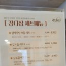 강다짐상인점 네이버블로그
